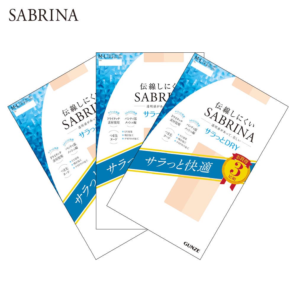 ネット限定お得福袋【ドライストッキング】同色9足セット
